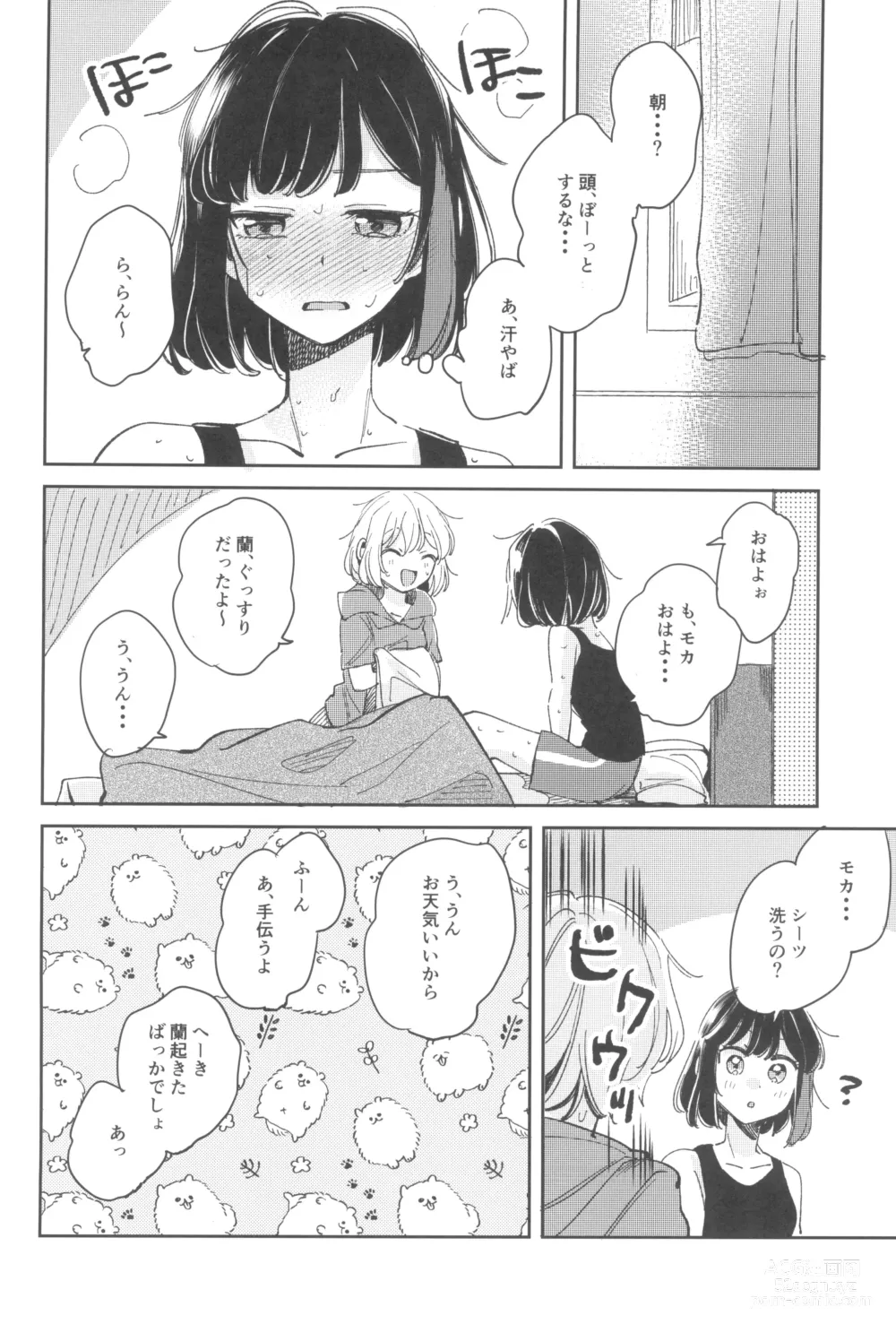 Page 36 of doujinshi secret dream panic