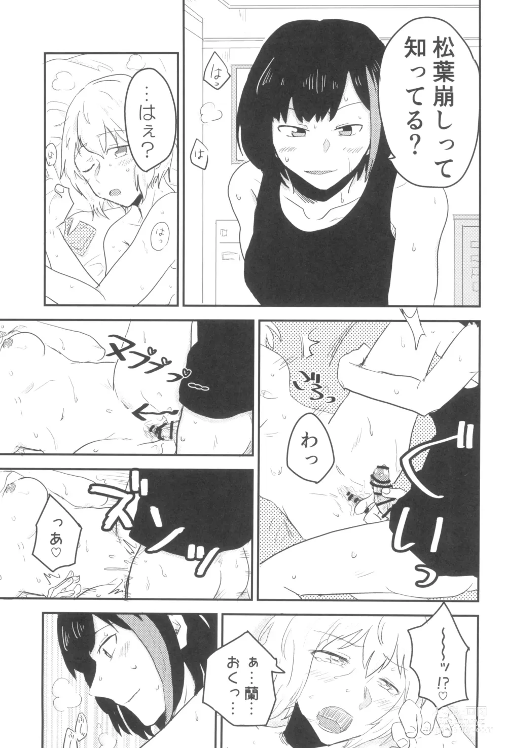 Page 39 of doujinshi secret dream panic