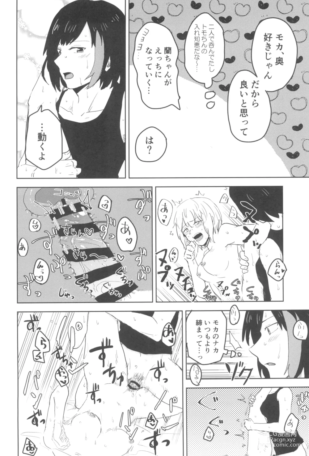Page 40 of doujinshi secret dream panic