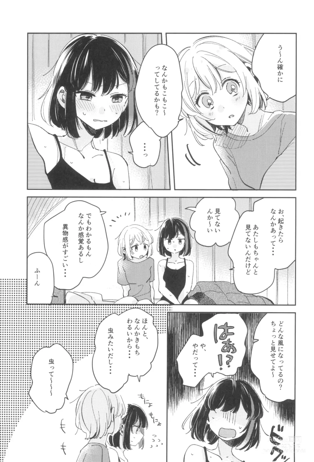 Page 9 of doujinshi secret dream panic