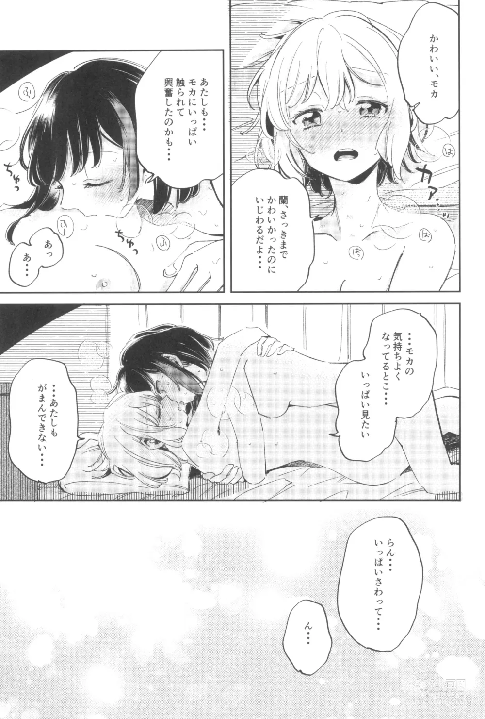 Page 31 of doujinshi yokubari na atashi tachi