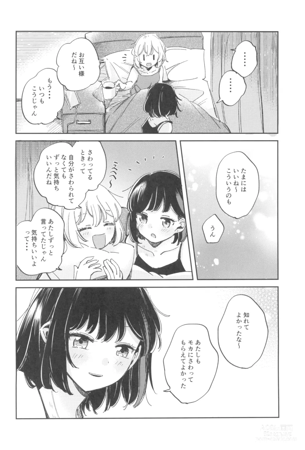 Page 36 of doujinshi yokubari na atashi tachi