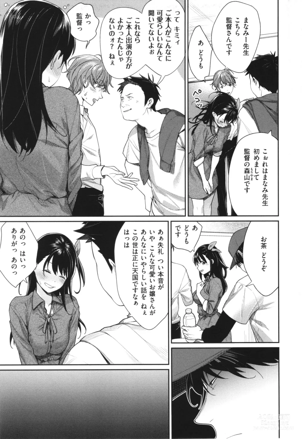 Page 16 of manga You & I