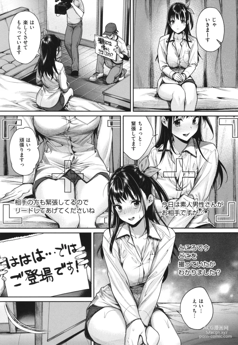 Page 188 of manga You & I