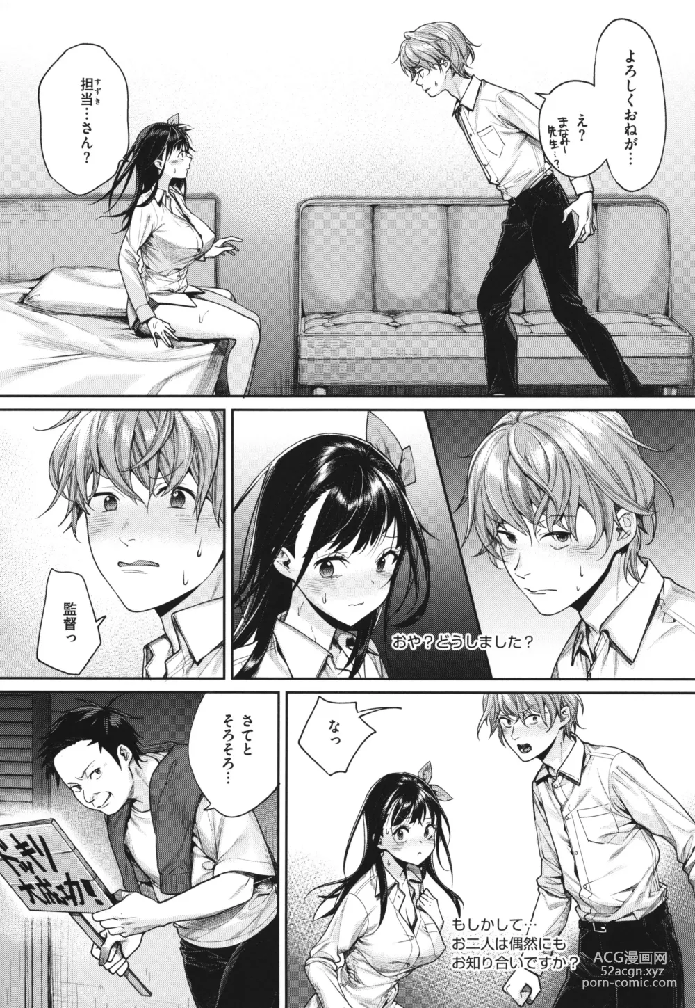 Page 189 of manga You & I
