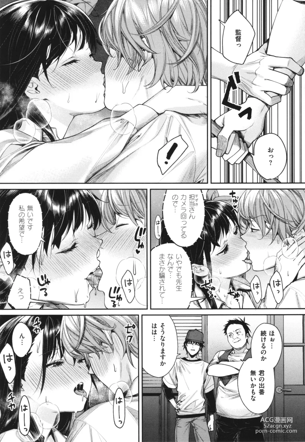 Page 190 of manga You & I