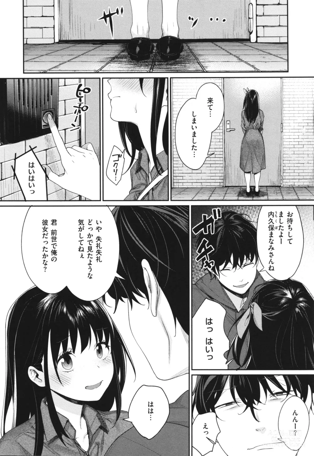 Page 21 of manga You & I