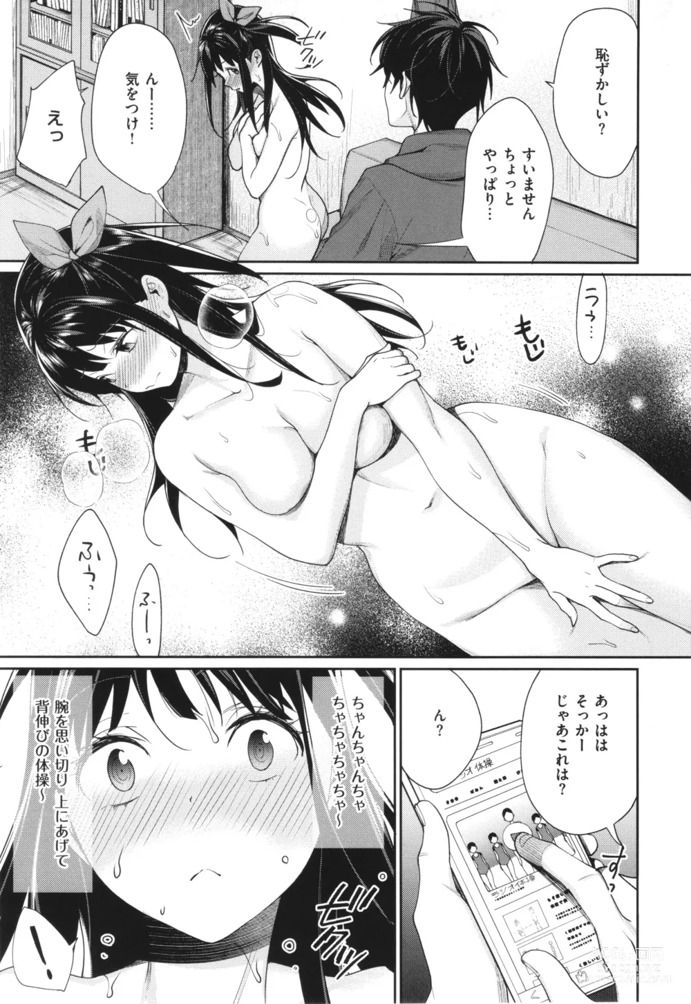 Page 26 of manga You & I