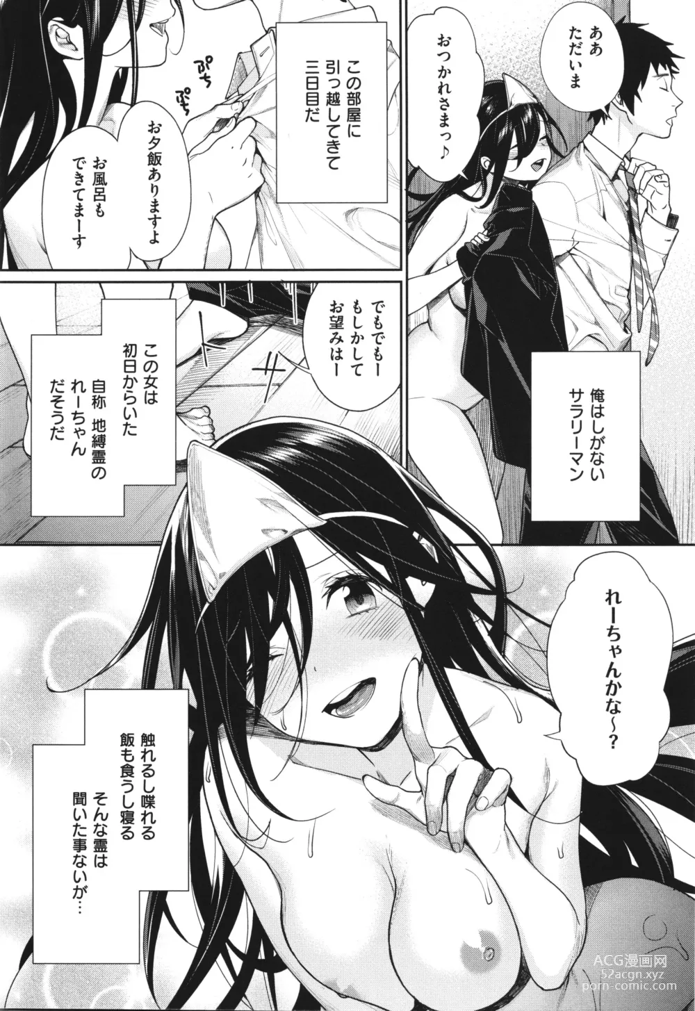Page 7 of manga You & I