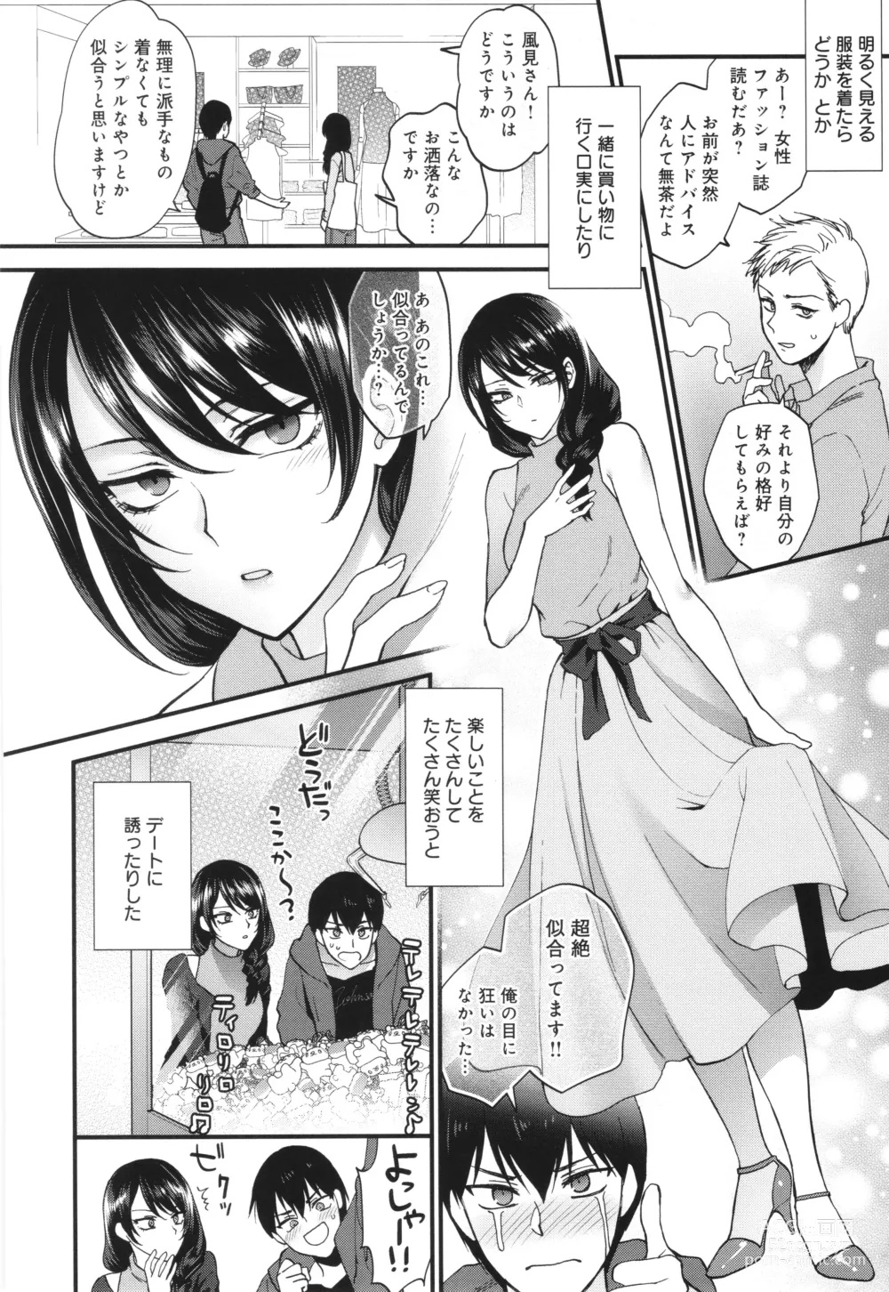 Page 11 of manga Mou Sukoshi Dake, Kono mama de