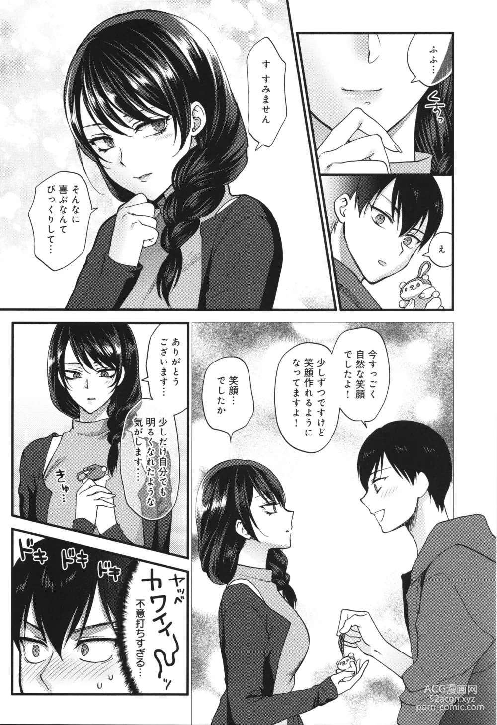 Page 12 of manga Mou Sukoshi Dake, Kono mama de