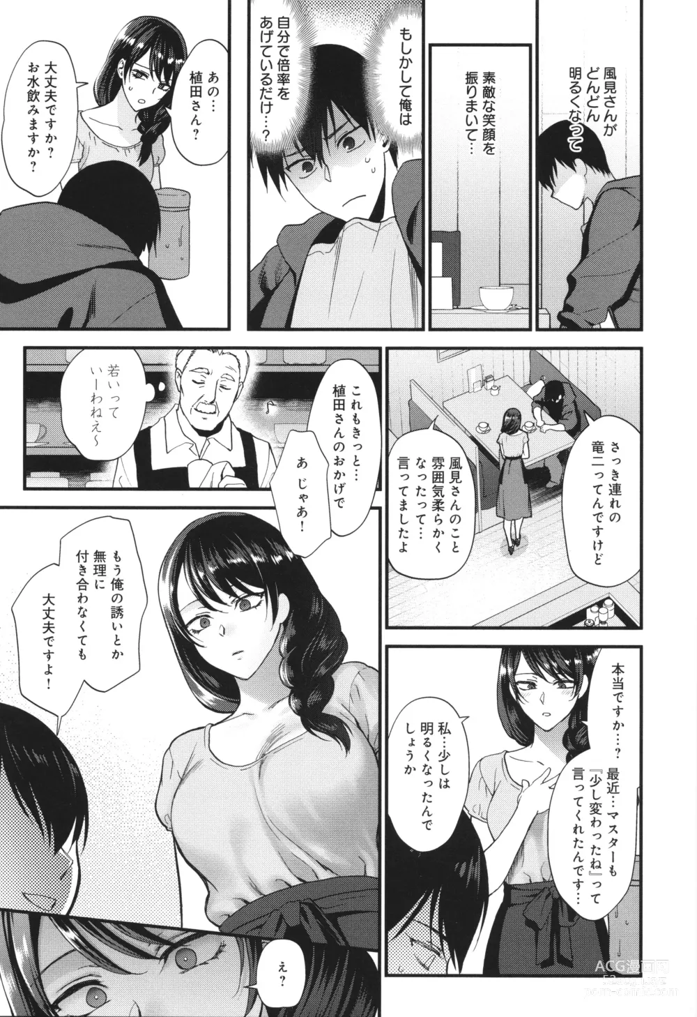 Page 14 of manga Mou Sukoshi Dake, Kono mama de