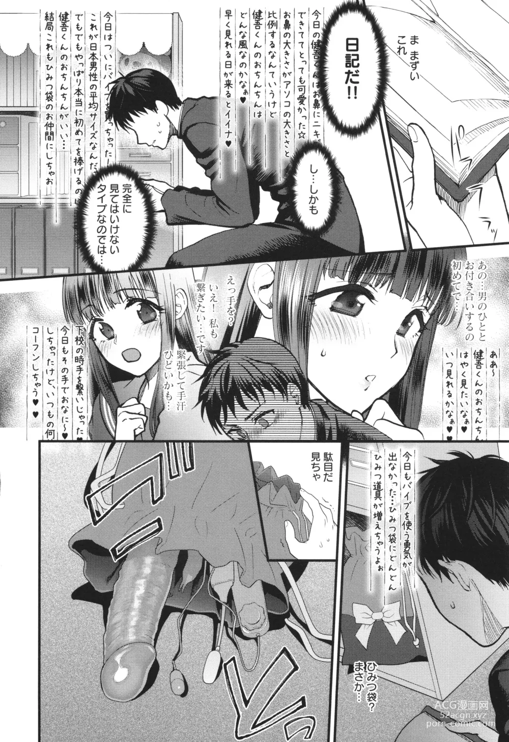 Page 205 of manga Mou Sukoshi Dake, Kono mama de