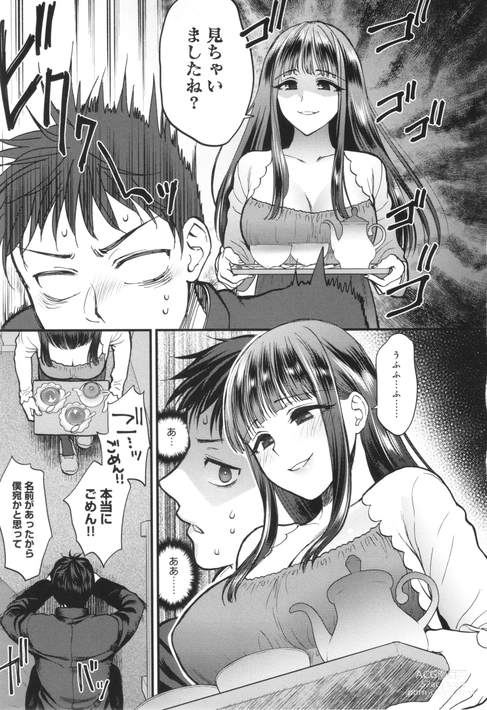 Page 206 of manga Mou Sukoshi Dake, Kono mama de