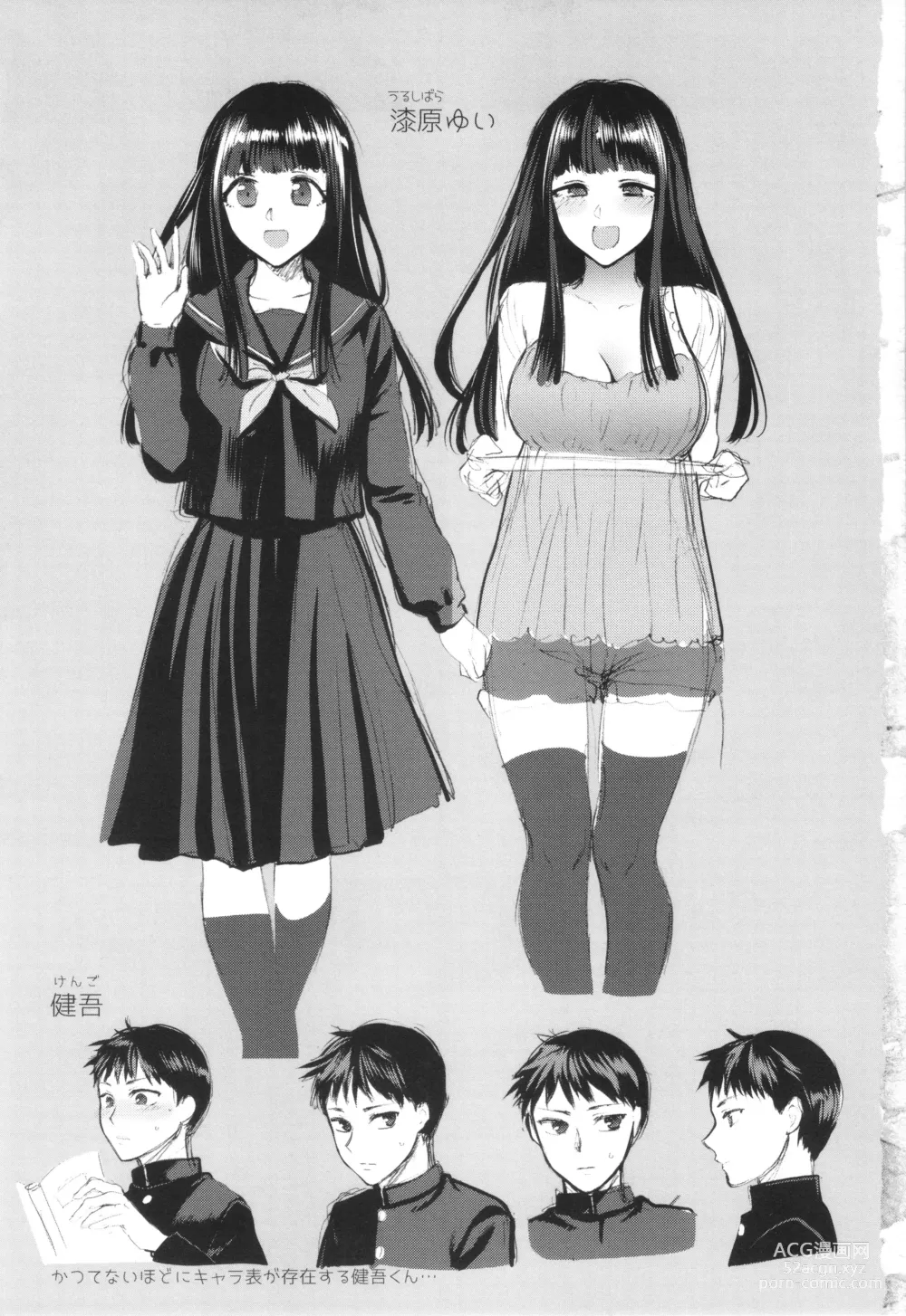Page 222 of manga Mou Sukoshi Dake, Kono mama de