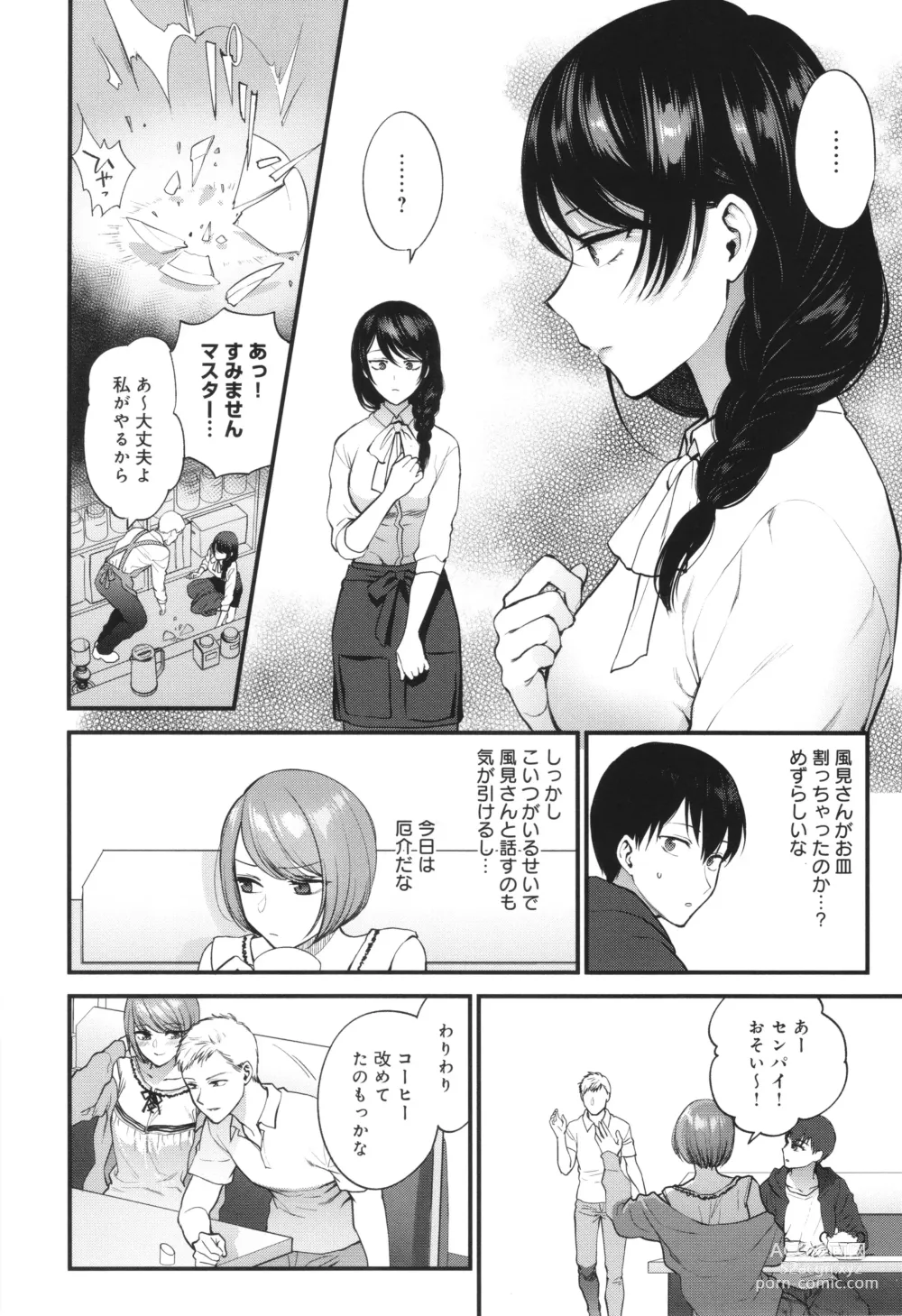 Page 31 of manga Mou Sukoshi Dake, Kono mama de