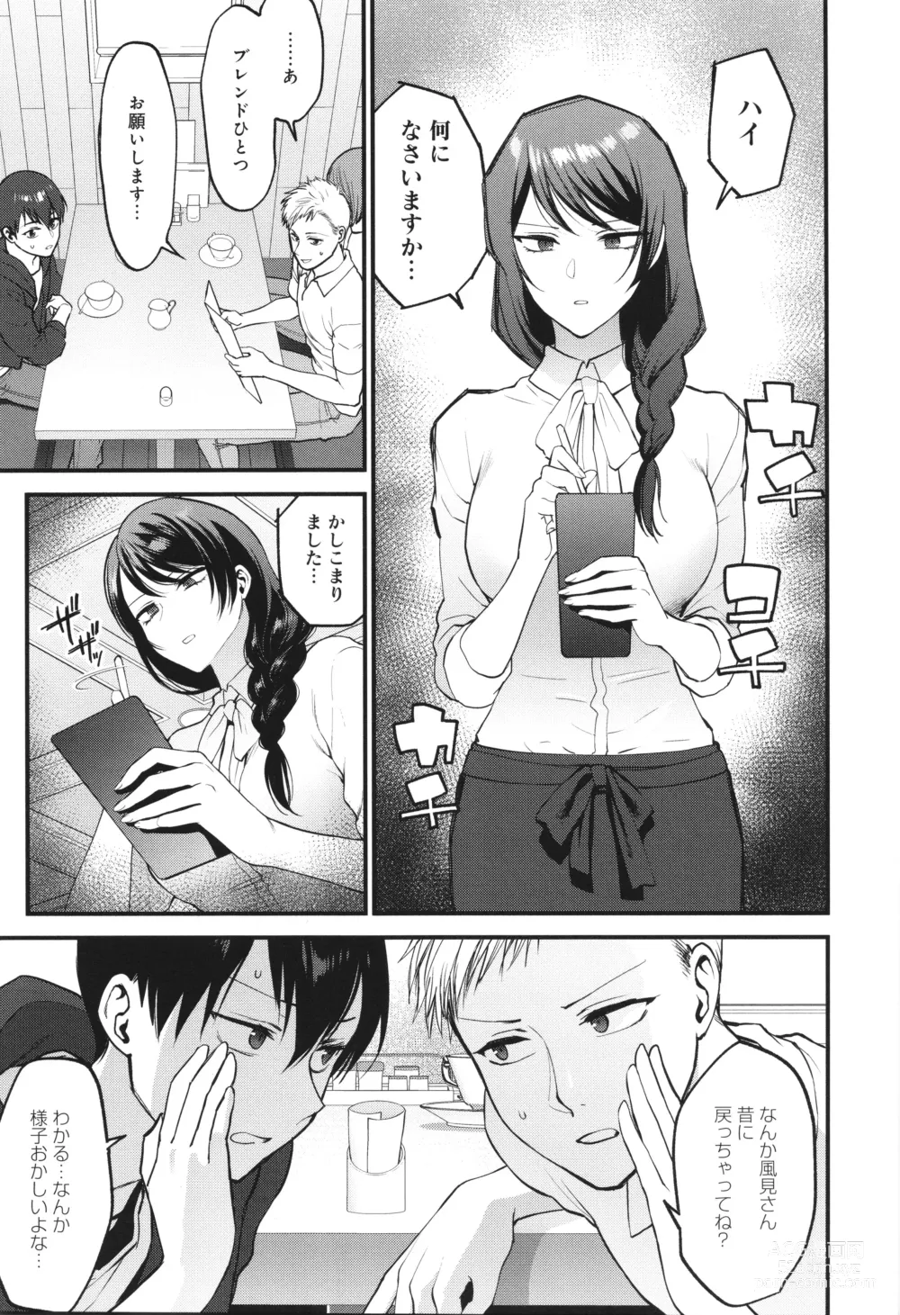 Page 32 of manga Mou Sukoshi Dake, Kono mama de