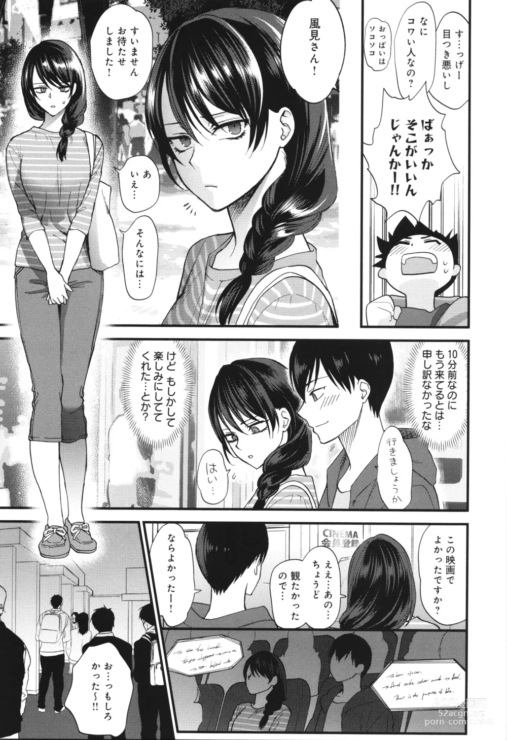 Page 8 of manga Mou Sukoshi Dake, Kono mama de