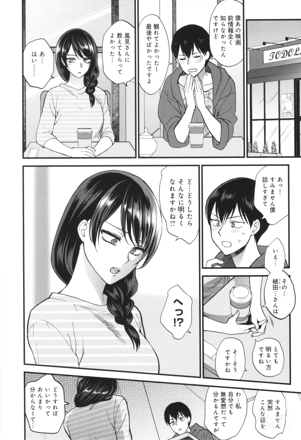 Page 9 of manga Mou Sukoshi Dake, Kono mama de