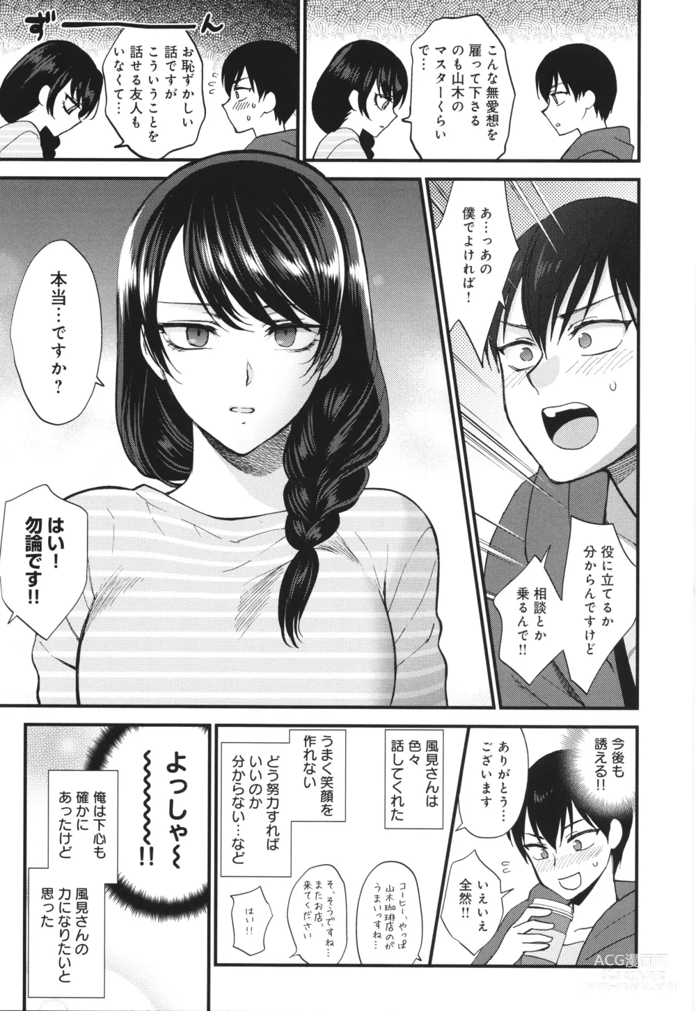 Page 10 of manga Mou Sukoshi Dake, Kono mama de