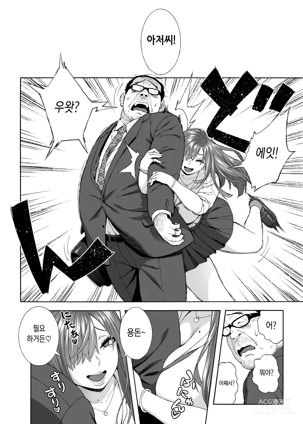 Page 19 of doujinshi 딸의 친구가 유혹해온다 2