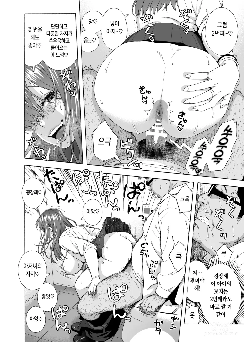 Page 29 of doujinshi 딸의 친구가 유혹해온다 2