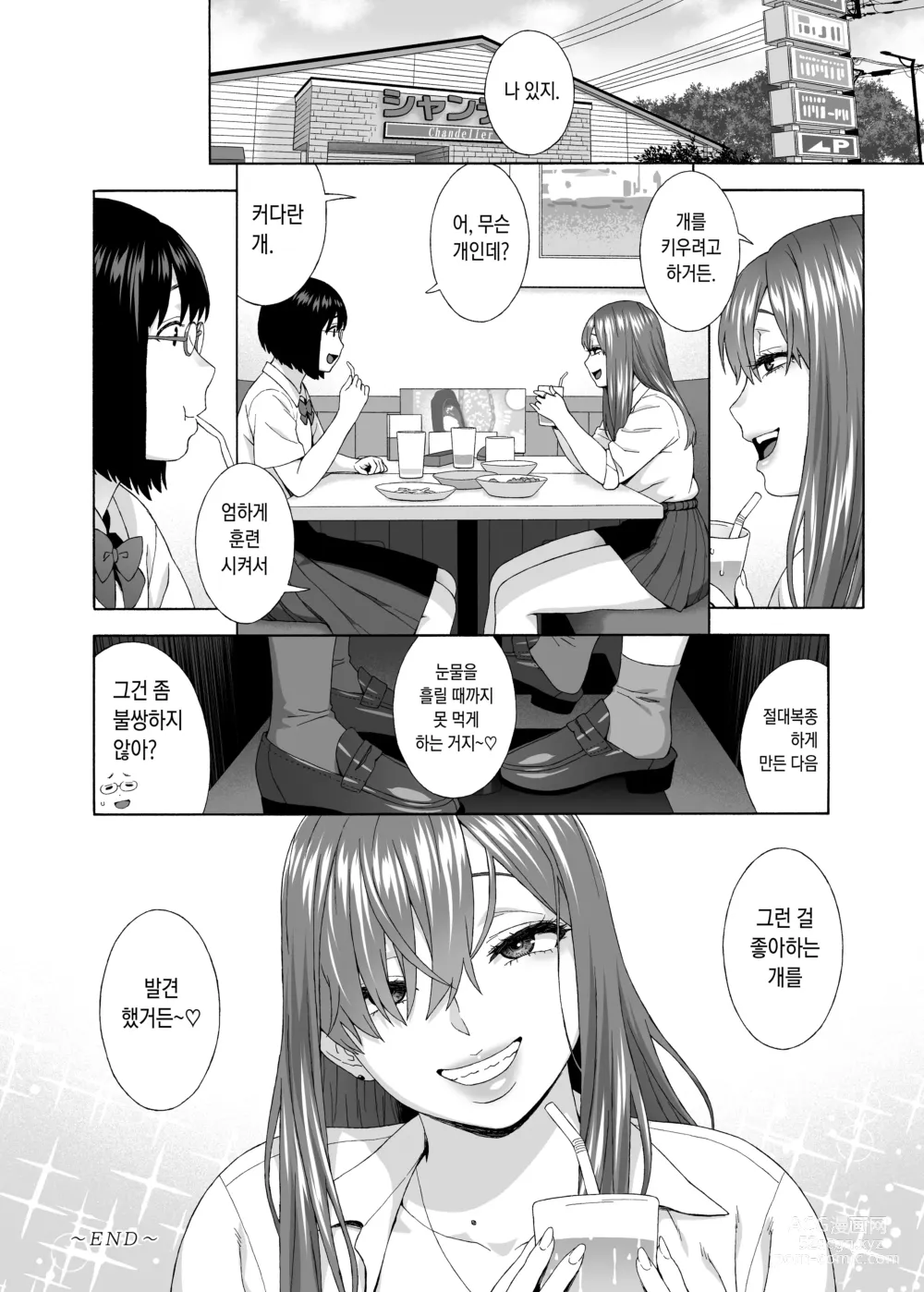 Page 37 of doujinshi 딸의 친구가 유혹해온다 2