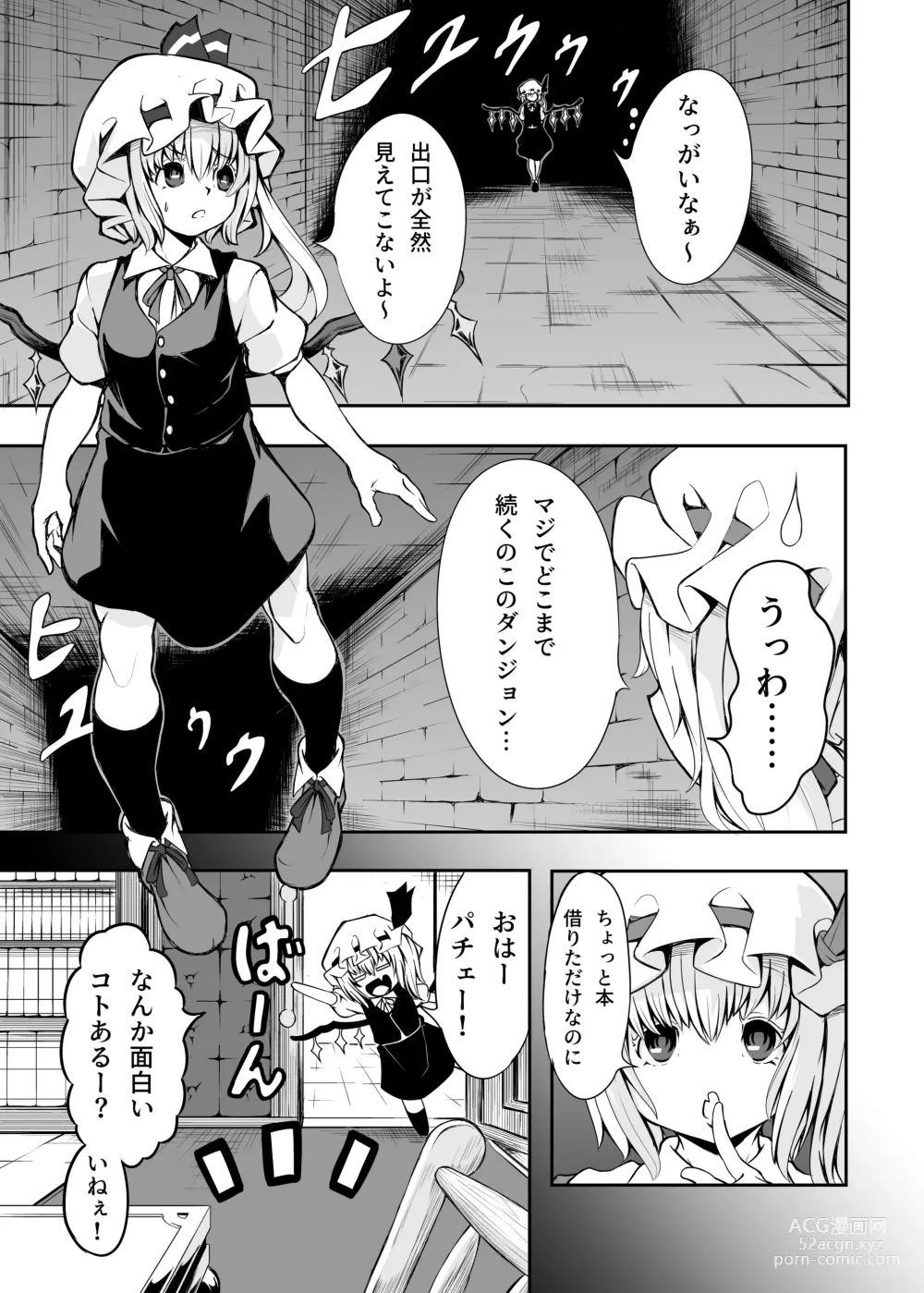 Page 2 of doujinshi Flan-chan and ETD