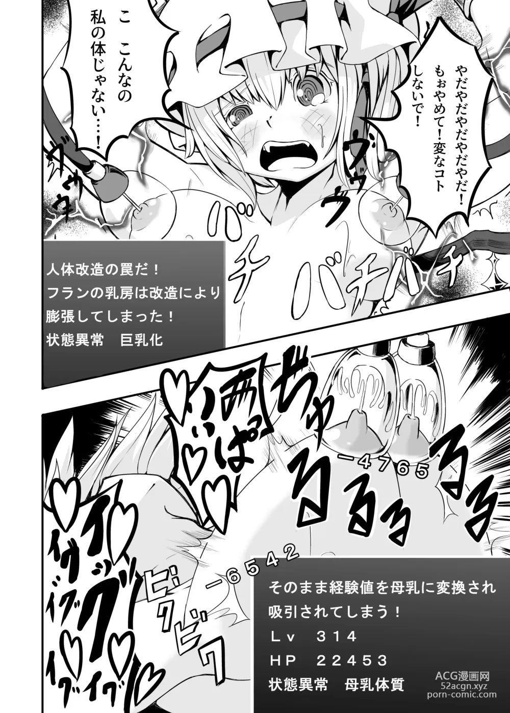 Page 11 of doujinshi Flan-chan and ETD