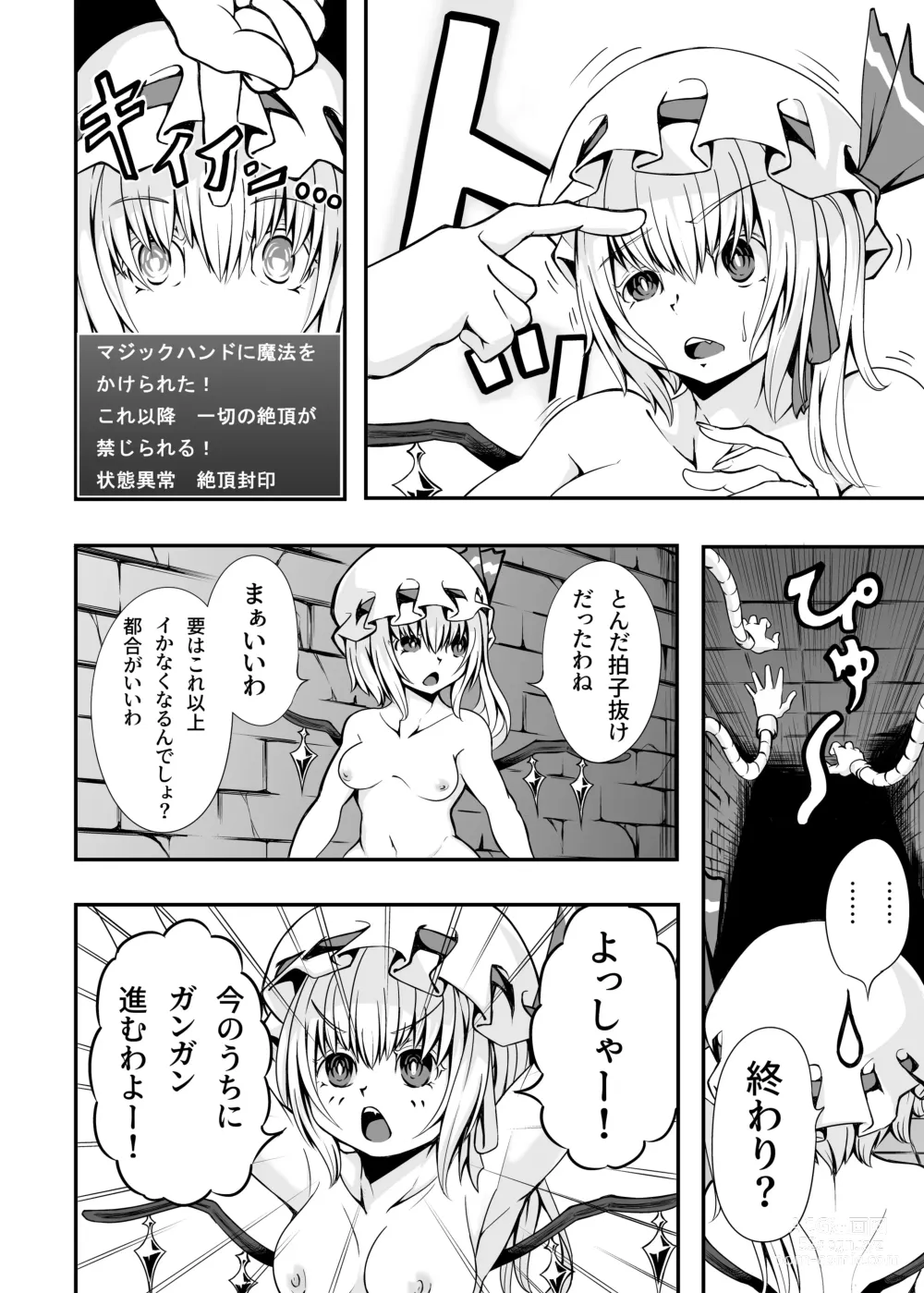Page 13 of doujinshi Flan-chan and ETD