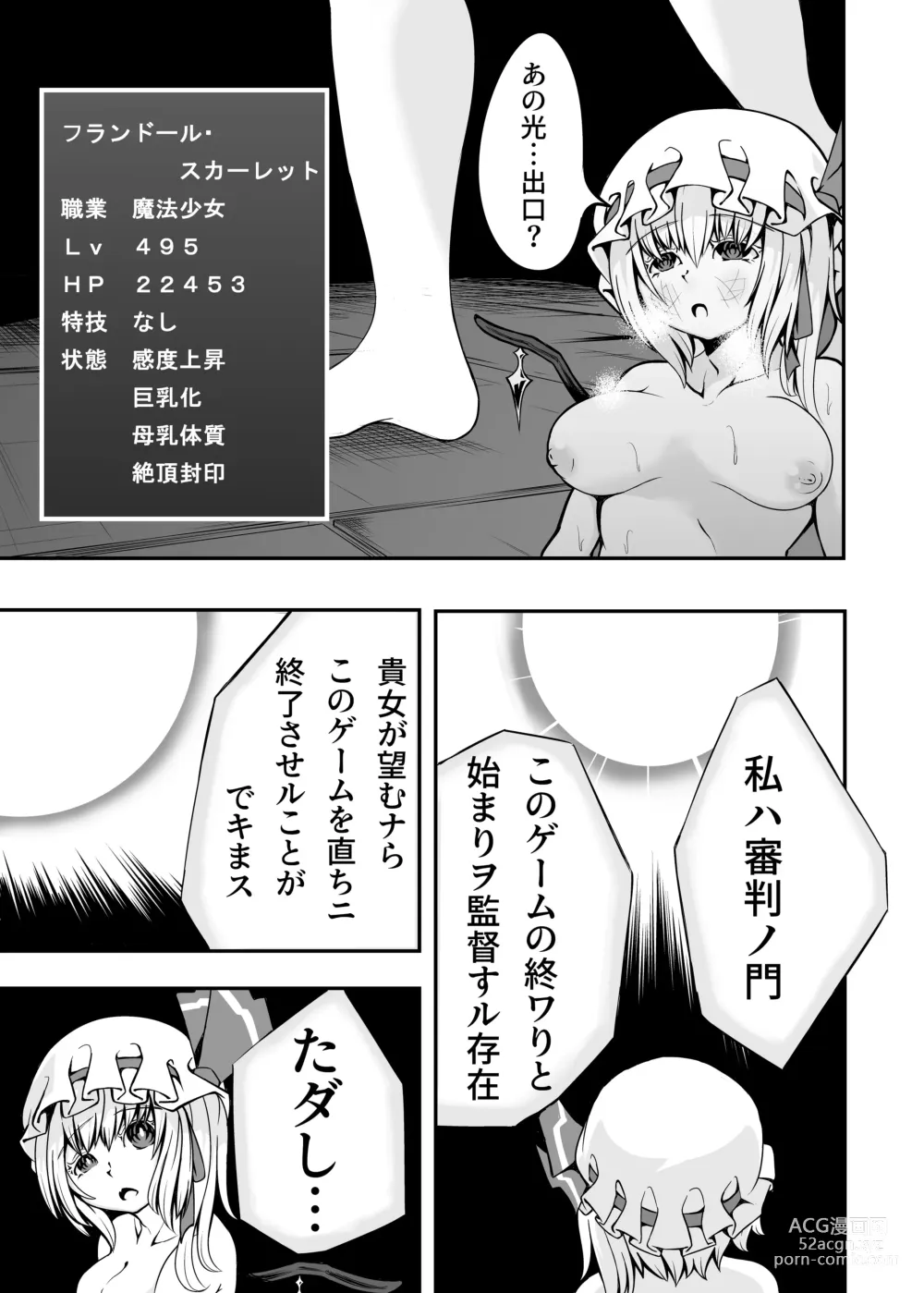 Page 16 of doujinshi Flan-chan and ETD