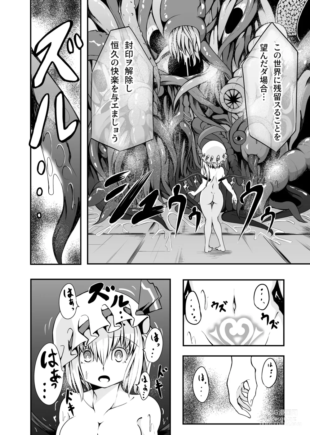 Page 17 of doujinshi Flan-chan and ETD