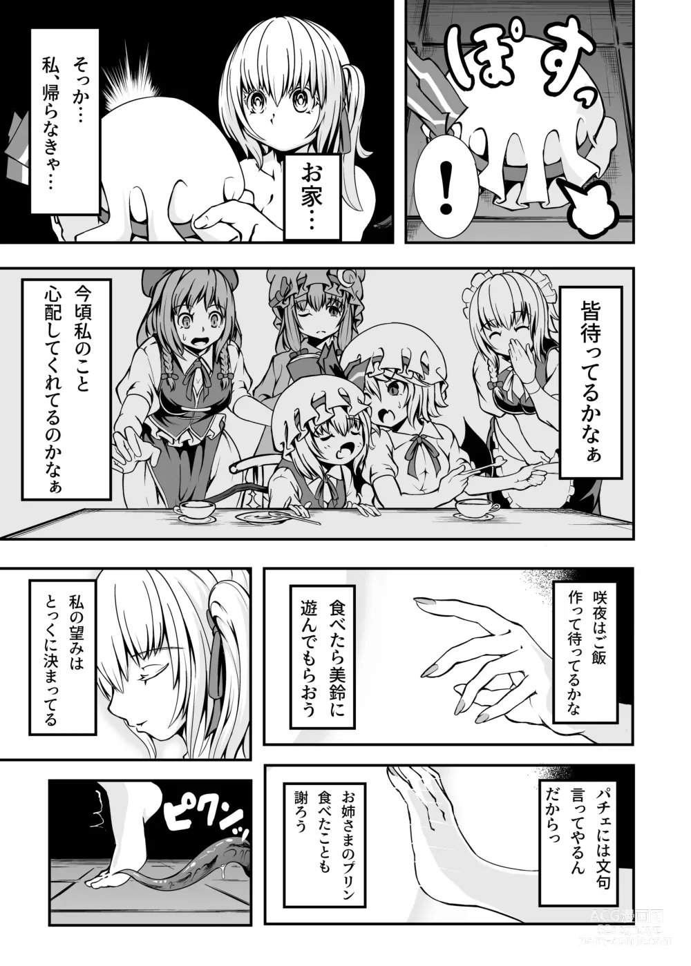 Page 18 of doujinshi Flan-chan and ETD
