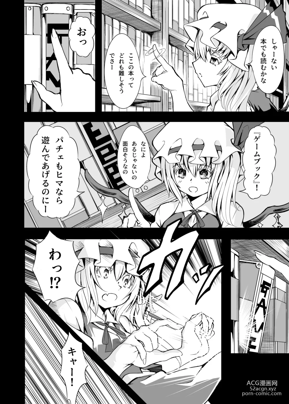 Page 3 of doujinshi Flan-chan and ETD