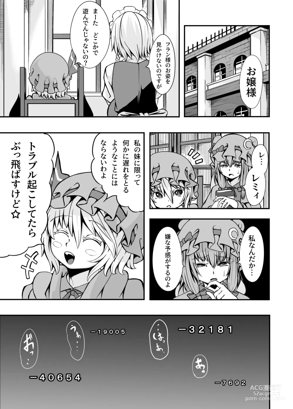 Page 22 of doujinshi Flan-chan and ETD