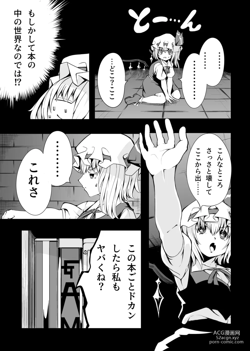 Page 4 of doujinshi Flan-chan and ETD