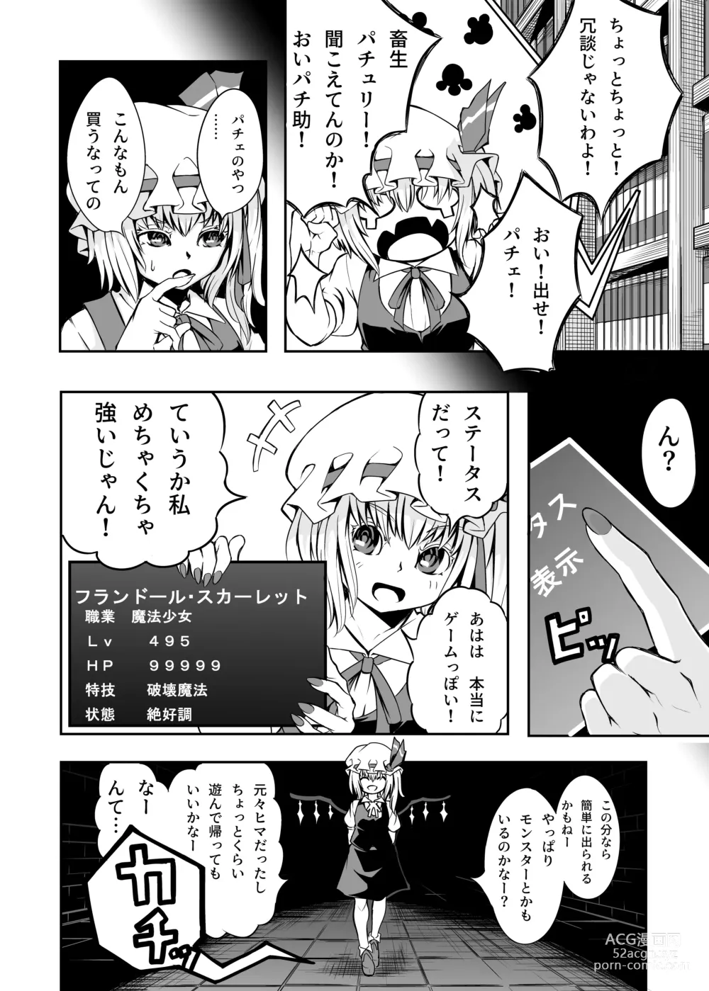 Page 5 of doujinshi Flan-chan and ETD