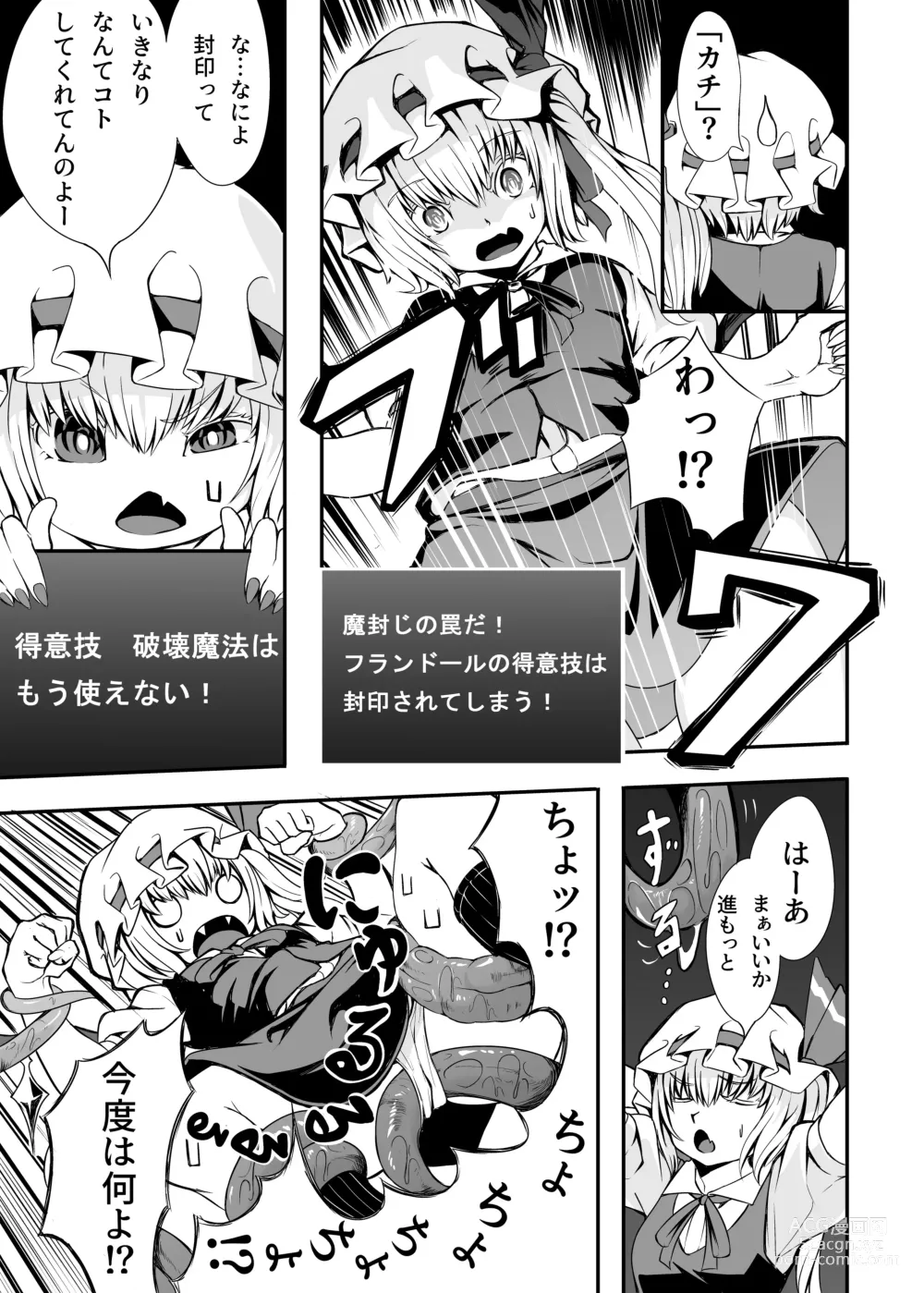 Page 6 of doujinshi Flan-chan and ETD