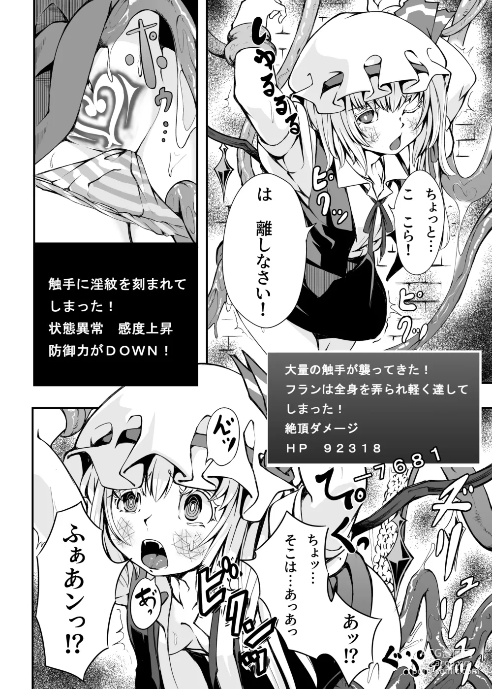 Page 7 of doujinshi Flan-chan and ETD