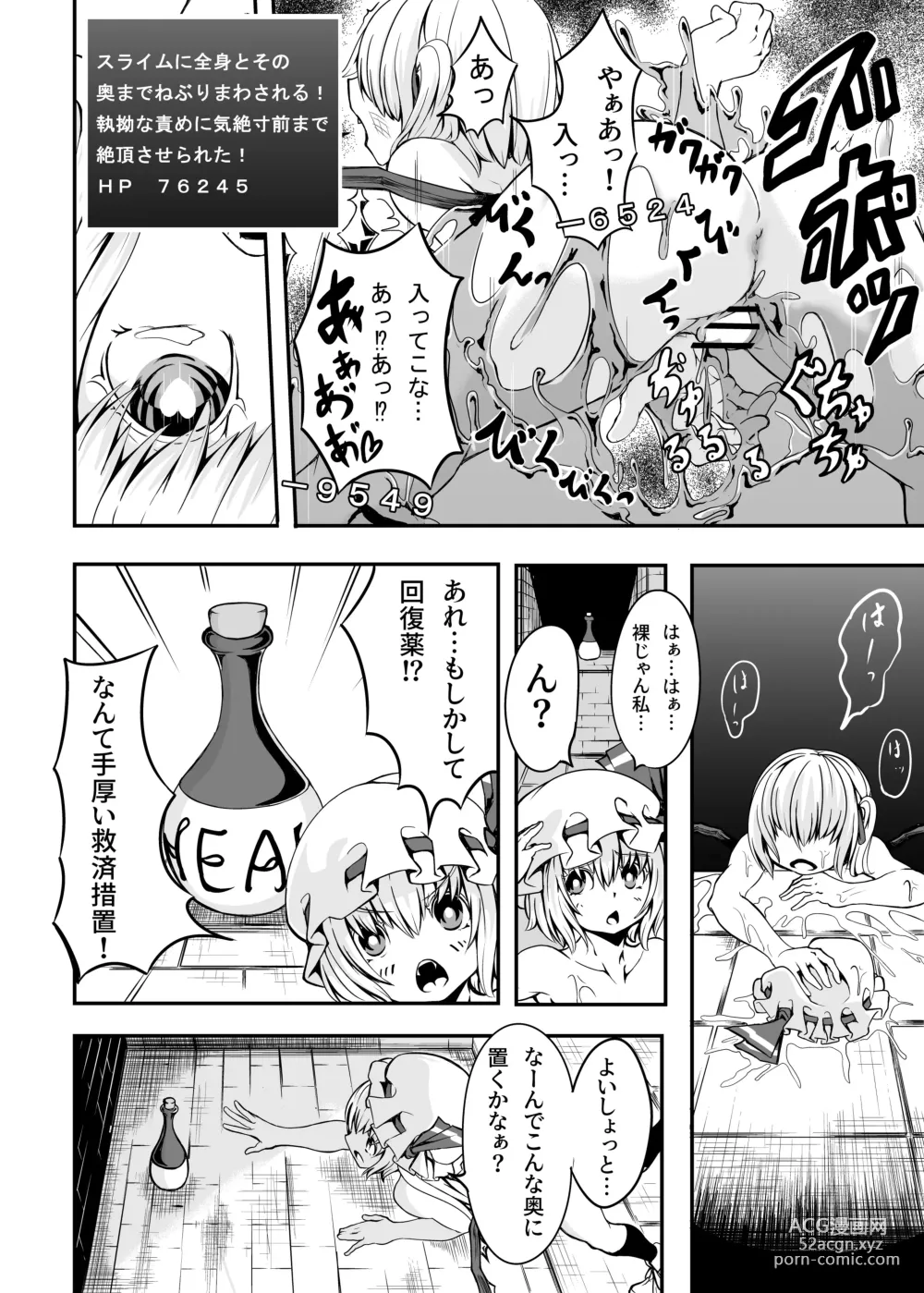 Page 9 of doujinshi Flan-chan and ETD