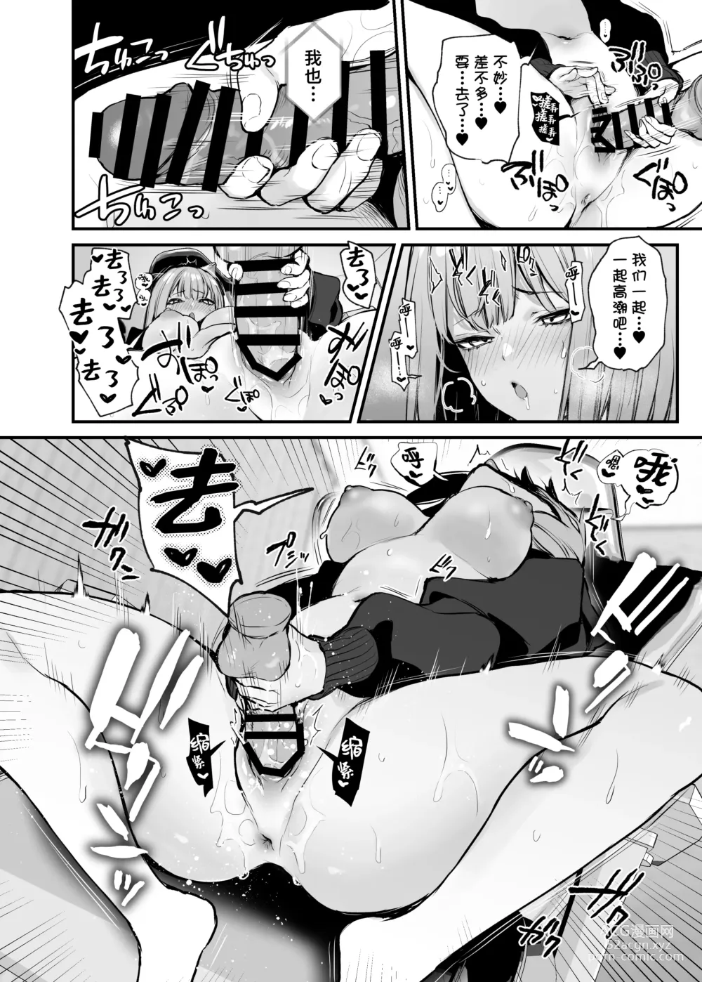 Page 19 of doujinshi 元カレとはできなかったセックスしてもいいですか?