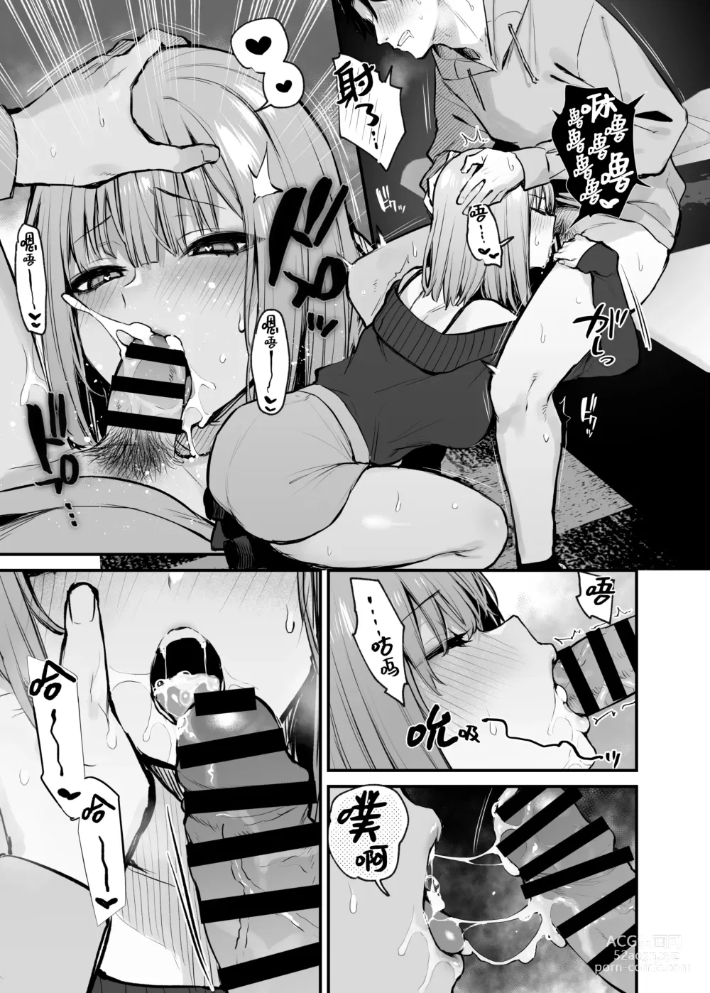 Page 34 of doujinshi 元カレとはできなかったセックスしてもいいですか?