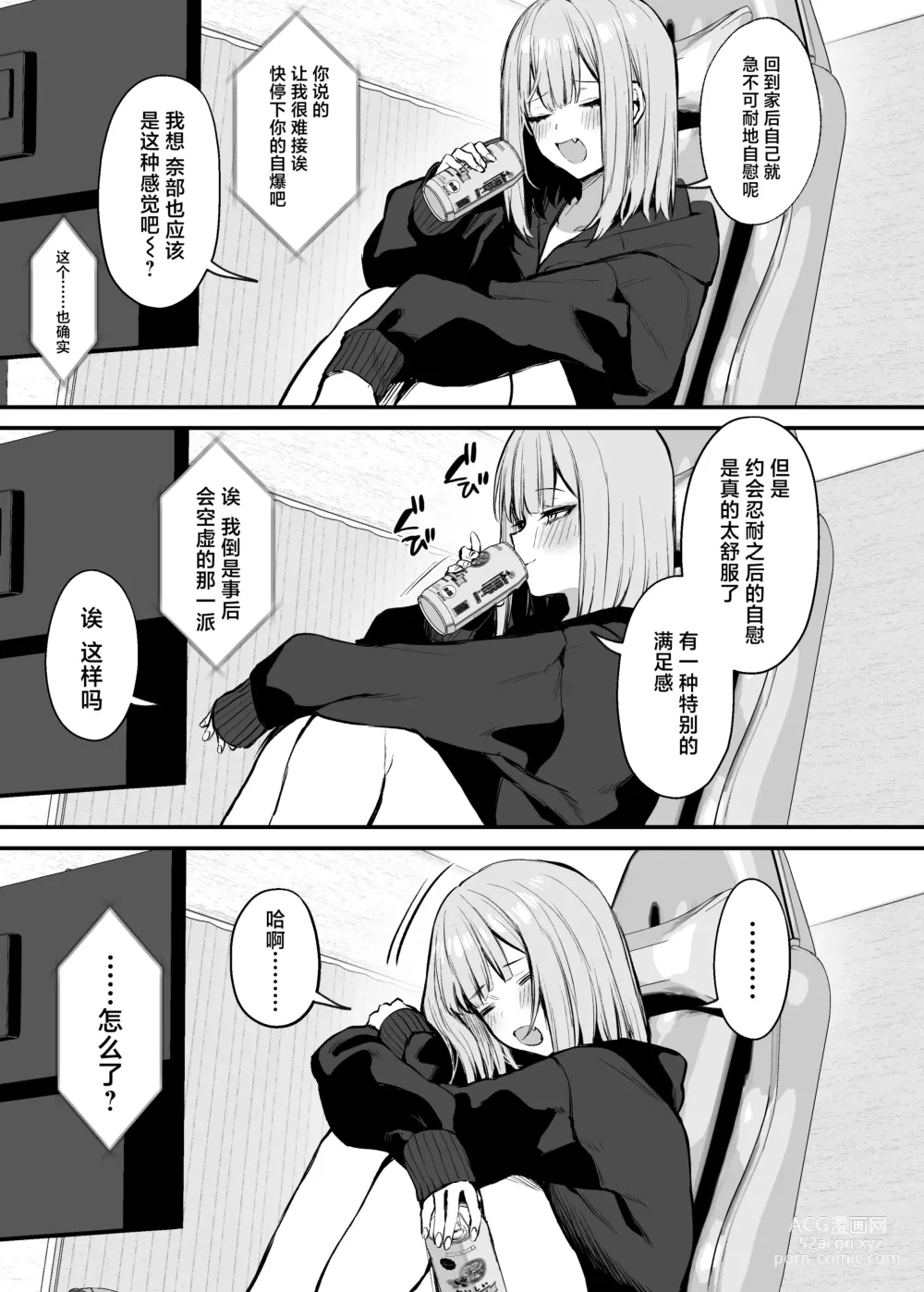 Page 8 of doujinshi 元カレとはできなかったセックスしてもいいですか?