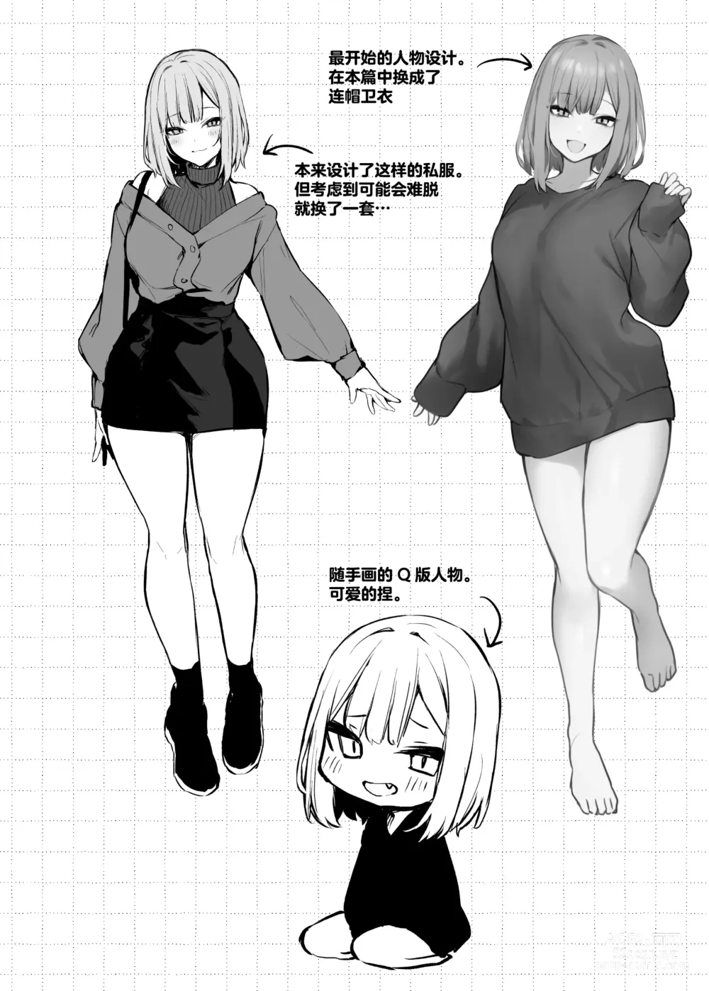 Page 76 of doujinshi 元カレとはできなかったセックスしてもいいですか?