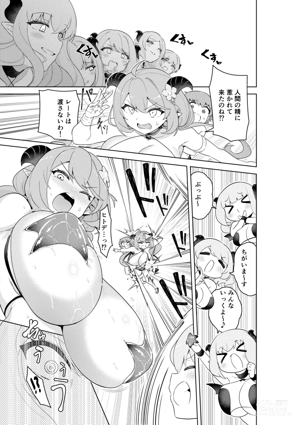 Page 56 of doujinshi Succubus in Wonderland: Comicalize!