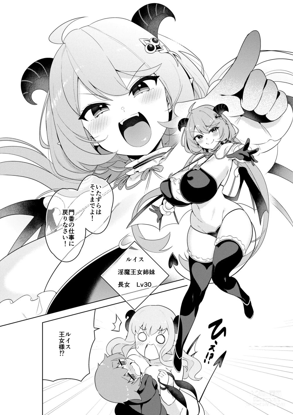 Page 9 of doujinshi Succubus in Wonderland: Comicalize!