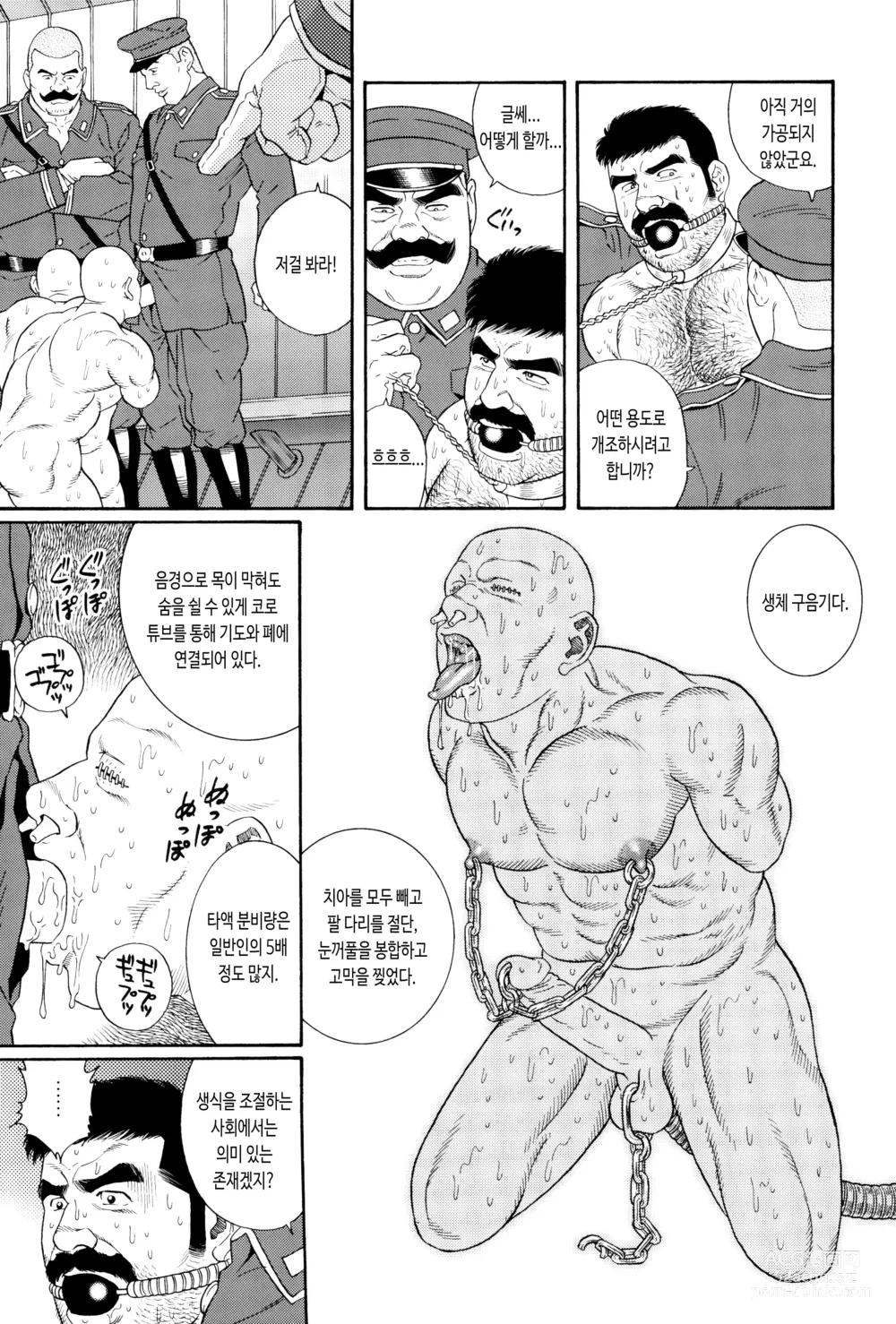 Page 11 of manga ZENITH