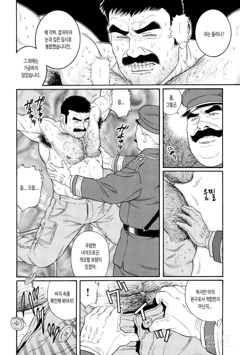 Page 4 of manga ZENITH