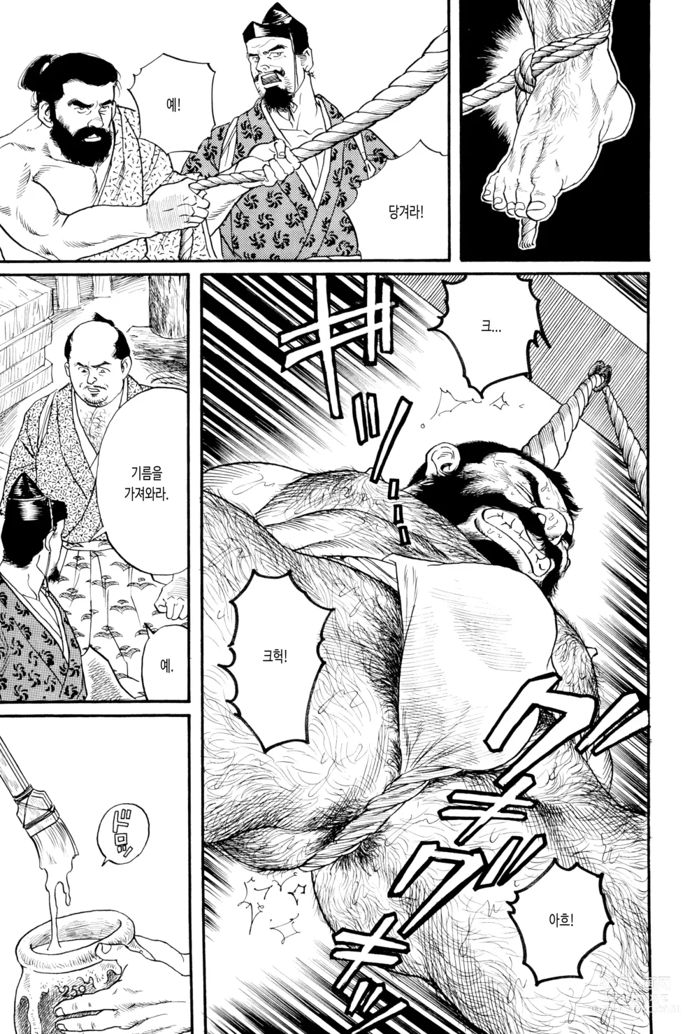 Page 13 of manga 코로모가와 이야기