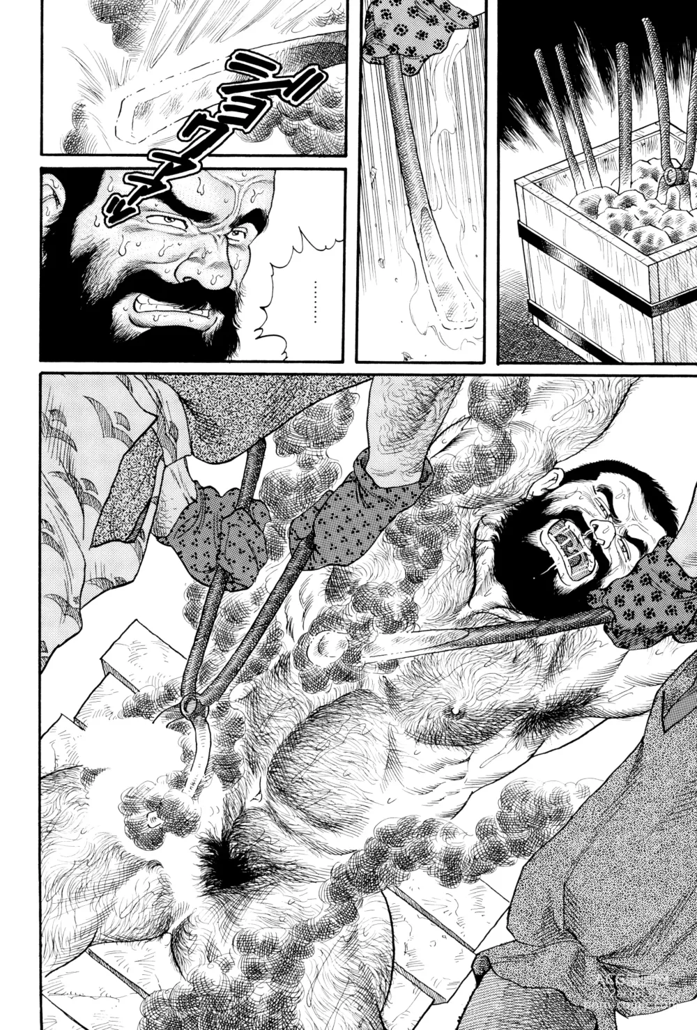 Page 17 of manga 코로모가와 이야기